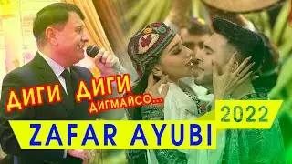 Зафар Аюби 2022/ Диг Диг Диг Дигмайсо рақосадевонакнак🤣😂🤣😂