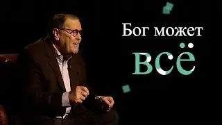 Бог может всё... Бобби Коннер