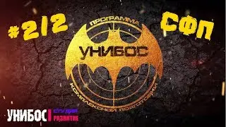СфП. Специальная физическая подготовка #2