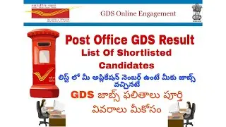 GDS Result Post Office Shortlisted 2024 #GDSResult