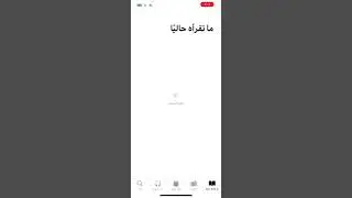 تحميل كتب مجانيه لـ تطبيق الكتب في الايفون