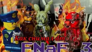 Как Снимали Lego deadMadness: Lego Five Nights at Freddy’s 3 - Лего пять ночей у Фредди 3