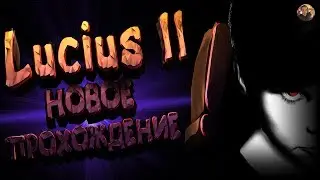 Lucius II #First look!   #Passing #1