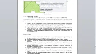 2020 04 18 инструкция к КП в REVIT