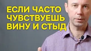 Если человек во всём винит себя - что ему делать