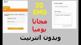 طريقة الحصول على 20 رسالة نصية مجانا و بدون انترنيت (اتصالات المغرب)