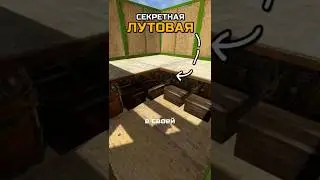 HOW TO MAKE SECRET LOOT IN RUST
