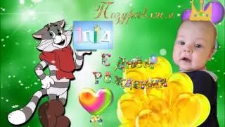 Марку  1 годик