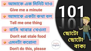 101 Spoken English sentences | Basic English | English speaking practice | Bangla to english