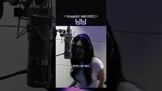 또 씨디 삼킨 에스파 아마겟돈 레코딩