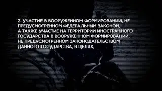 Ролик антитеррор РГВК