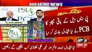 PSL 2021 New Re-Schedule | Psl 6 New Schedule After Cancel Matches | New Foreigner Player In Psl 6