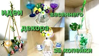 Смотрите, какая красота получилась из деревянных шпажек!/ Декор дома/Вазы из банок и бутылок/