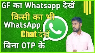 Dusre Ka Whatsapp Chat Apne Mobile Mein Kaise Dekhe ! How To See Another Whatsapp In My Mobile 2023