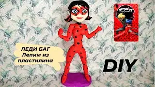 ЛЕДИ БАГ и Супер Кот / Лепим из пластилина)