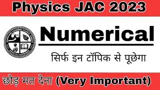 Numerical के लिए बस इतना 🔥 JAC Physics Class 12th Numerical most important Questions