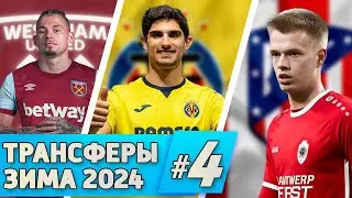 [Кто Куда] Кэлвин Филлипс. Гонсалу Гедеш. Опорник для Атлетико | Трансферы зимы #4