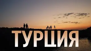 ВЛОГ. СЕМЕЙНЫЙ ОТДЫХ В ТУРЦИИ В 2024 ГОДУ