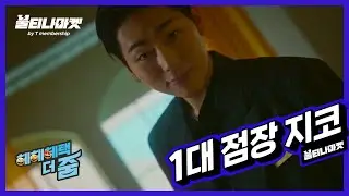[불티나마켓 오픈] 세상에 없던 뜨거운 마켓이 온다! (Feat. ZICO) 🔥