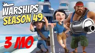 BOOM BEACH 49 СЕЗОН 3 МО ГРЕНЫ?