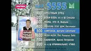 Реклама 5555 код 100 (2009)