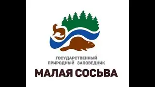 Юбилей заповедника 