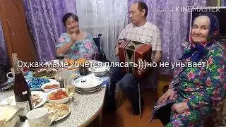 Маме 55!