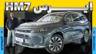 ایرس HM7