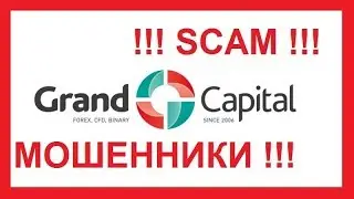 Grand Capital (Grand Capital) is FOREX KITCHEN !!!!!!!