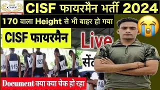 CISF Fireman Physical Documents Update 2024 | CISF Fireman Physical Test | CISF Fireman Running