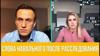 Навальный в эфире на канале 