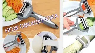 MULTIFUNCTIONAL KNIFE FOR CUTTING VEGETABLES, TRIPLE SLISER