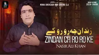 New Noha 2024/1446H | Zindan Ch Ro Ro K | By | Nasir Ali Khan | Muhram Album |