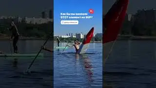 КАК БЫ ВЫ НАЗВАЛИ ЭТОТ ЭЛЕМЕНТ НА САП?  #загребись  #gosup