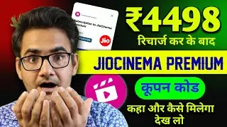 How to get JioCinema Premium Coupon Code | How to Activate JioCinema premium | jio 4498 plan