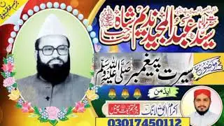 Khateeb ul Asr Hazrat Molana Alama Syed Abdul Majeed Nadeem Shah sahb R.A