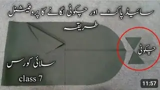 How to Attach  Side Pocket in Kurti / Sewing tips and tricks / Side pocket stitching