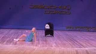 Танец 