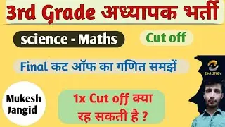 REET Science Maths Final Cut Off 2023