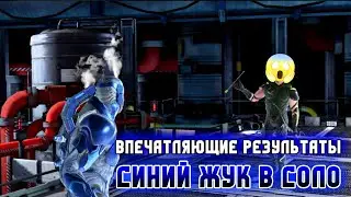 Такого Никто Не Ожидал - Золотой Синий Жук В Соло Injustice 2 Mobile Blue Beetle Инджастис 2 Мобайл