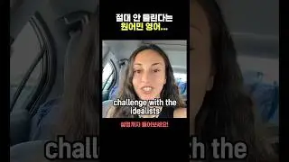 [숏-스쿨] INFP 특 영어로 말해줌 #영어회화