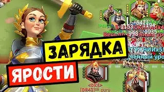 ПОЛНАЯ ЯРОСТЬ С ПЕРВОЙ СЕКУНДЫ / Лайфхак Rise of Kingdoms [2022]