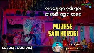 Mujhse Shadi Korogi......