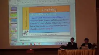 สัมมนา PMQA ep 3/6