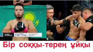 Казах с одного удара ногой,нокаутировал сопреника-Алибек Кужбаев-ALI GHAREDAGHI