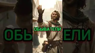 Обыватели: Боевой потенциал