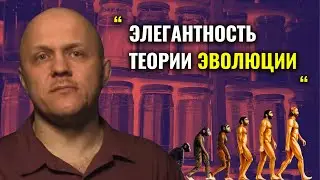 Эволюция: Метод от Противного #эволюция #наука #мир
