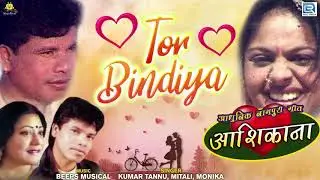 Tor Bindiya (तोर बिंदिया) - 