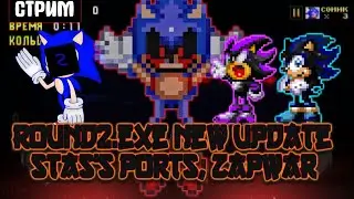 Round2.exe и Hardcore mod | Стрим с разработчиками Stas's ports и др.