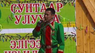 Элгээйи ыьыа5а готовый 25 мин